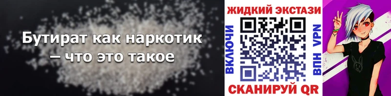 Бутират Butirat  KRAKEN сайт  Железногорск-Илимский 