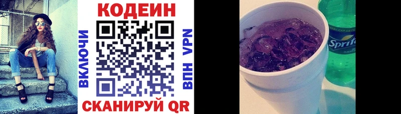 цена   Железногорск-Илимский  Кодеиновый сироп Lean напиток Lean (лин) 