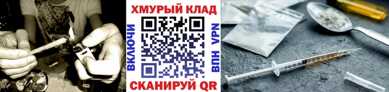 ГЕРОИН хмурый  купить наркоту  Железногорск-Илимский 