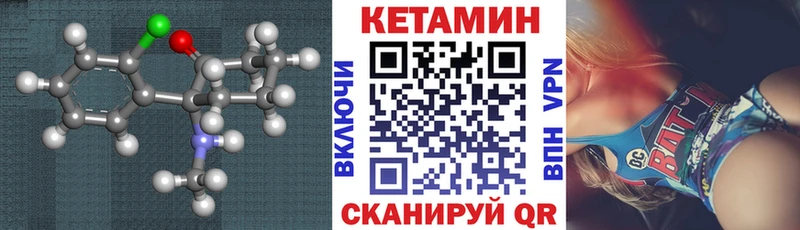 Кетамин VHQ  Железногорск-Илимский 
