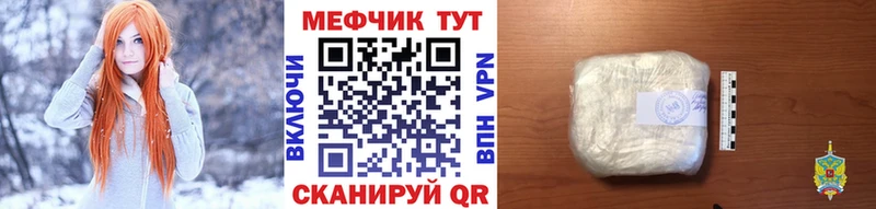 МЯУ-МЯУ мяу мяу где найти MEGA ссылка Железногорск-Илимский